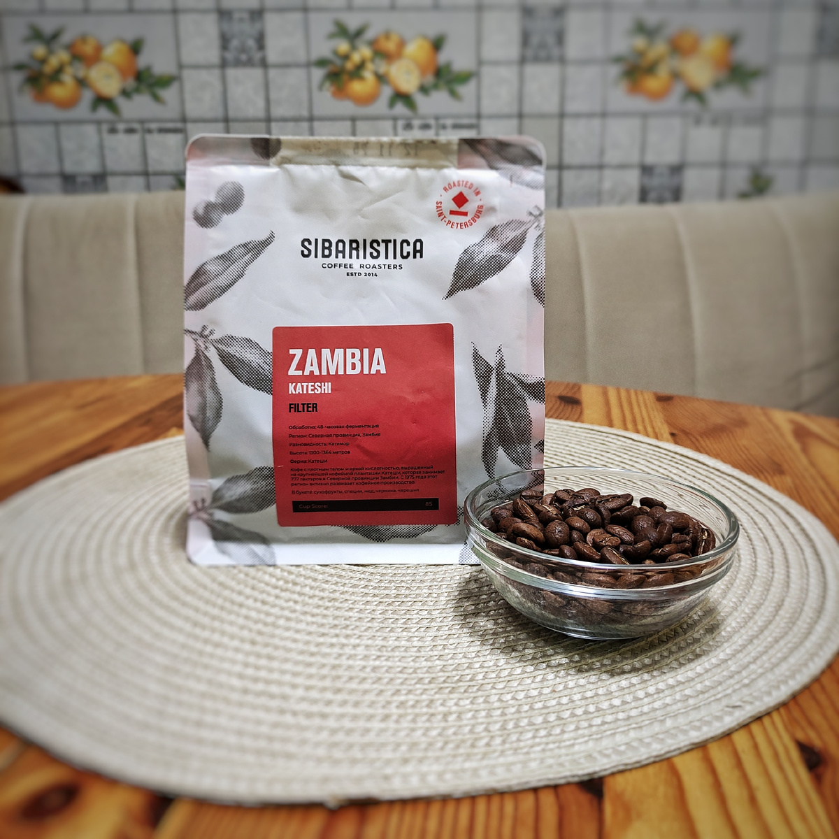 Кофе Замбия Катеши от Sibaristica не для всех, но если вы оценили его один раз, то вы не сможете его забыть