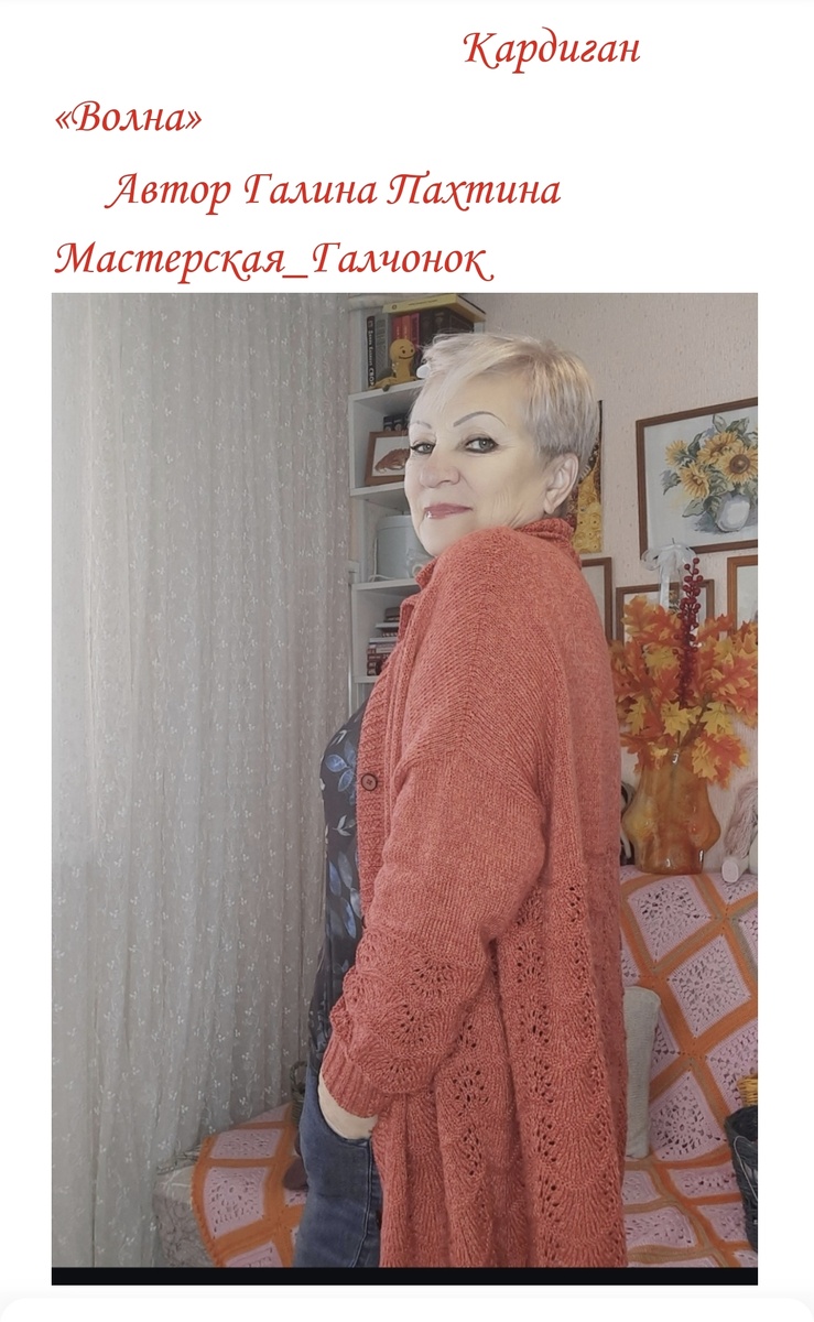 Меня можно найти.Сообщество.https://vk.com/club211350555ВКонтактеhttps://vk.com/galina.p.crochetТелеграмhttps://t.me/c_galinkaБусти.https://boosty.to/galina.p.crochet  Ватсап +79184805952Почта.vd7040@mail.ruРутуб.https://rutube.ru/video/a95883f285122ba7eab863428fc3b3b0/?r=a/