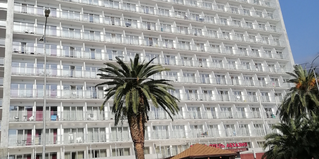 Гранд отель Абхазия 3*