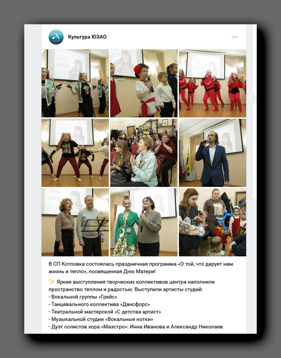 Скриншот https://vk.com/kulturauzao