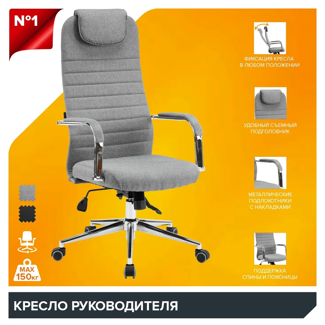 Кресло Everprof EP-710 Ткань Серый