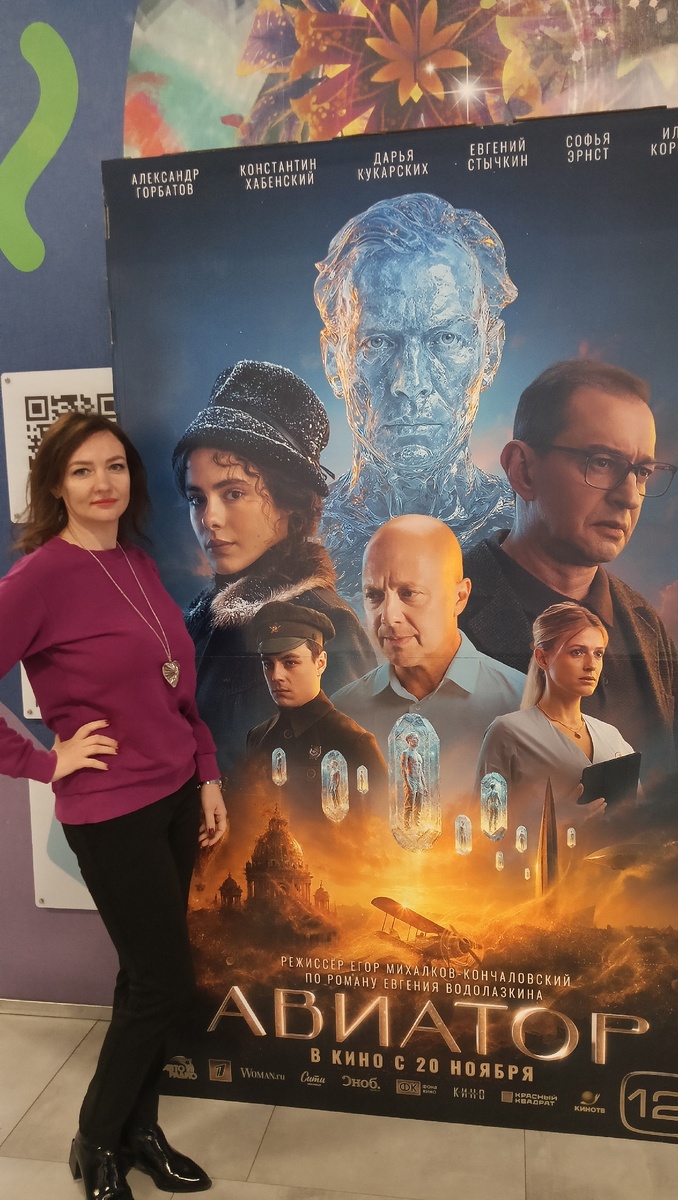 На премьере 