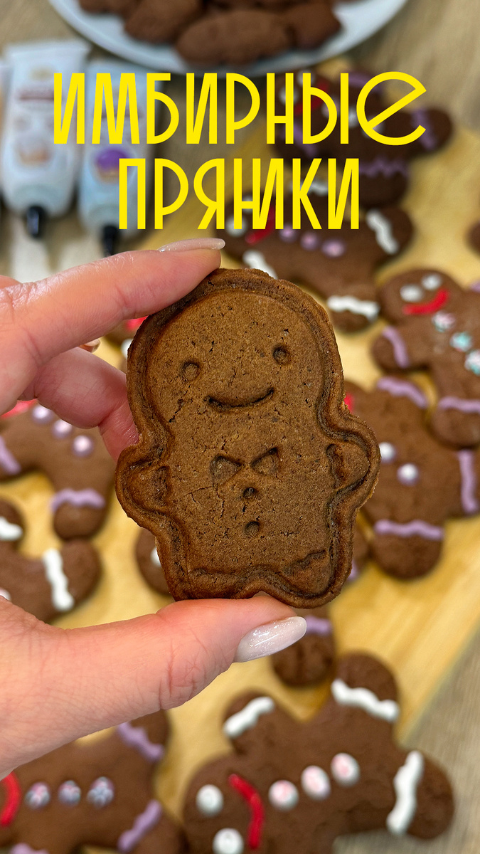 Украсить пряники вы можете кондитерской глазурью и цветной посыпкой