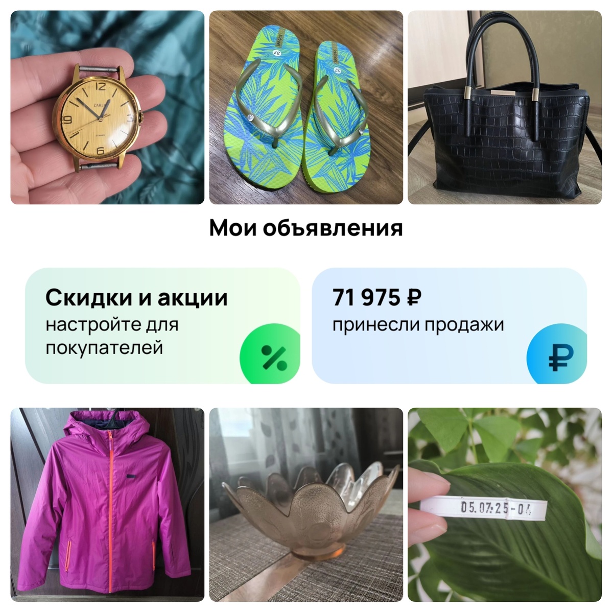 Фото и коллажи в статье авторские