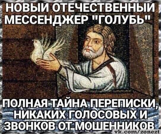 Если что, то старый забытый мессенджер, как запасной вариант выручит