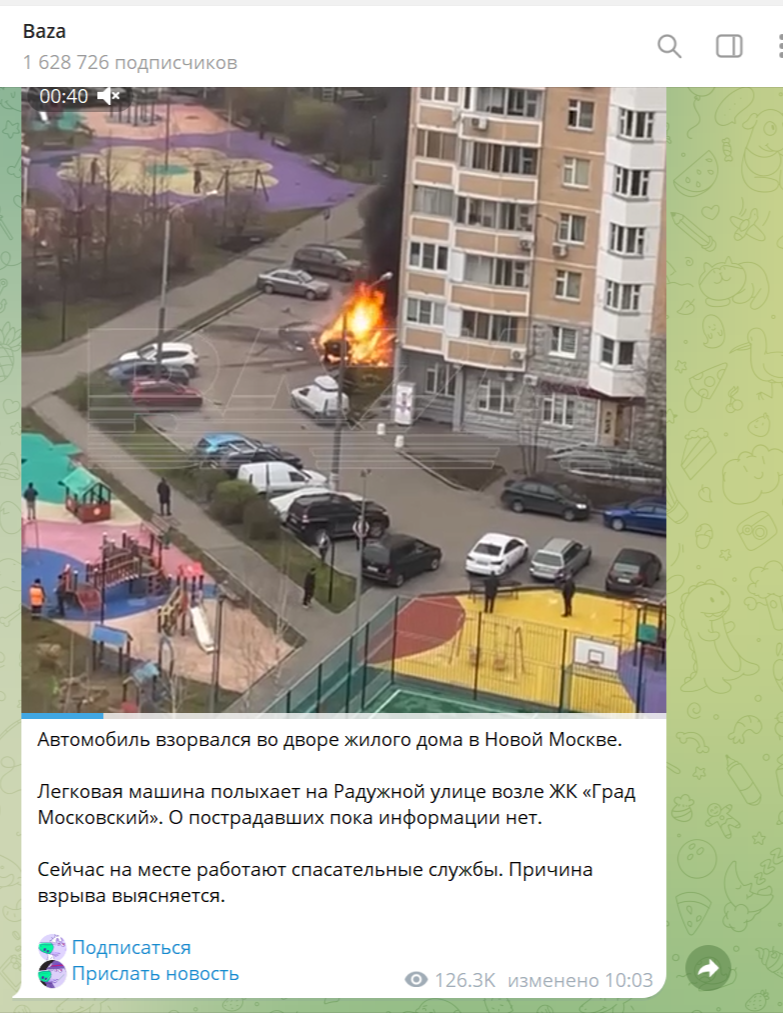    Скриншот/https://t.me/bazabazon/42584.