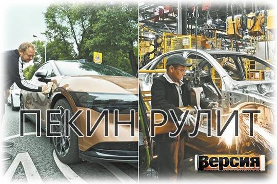    Пекин рулит