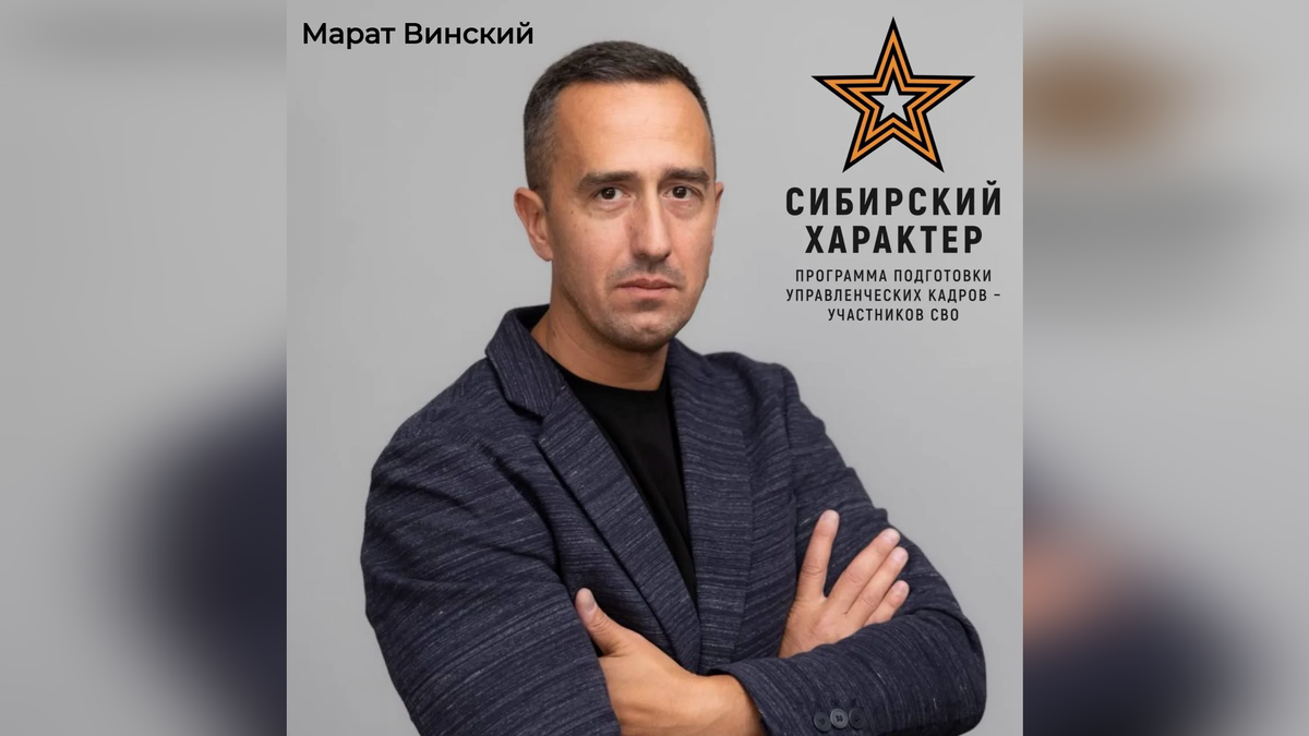     Участник СВО Марат Винский стал главным редактором газеты «Красноярский рабочий»