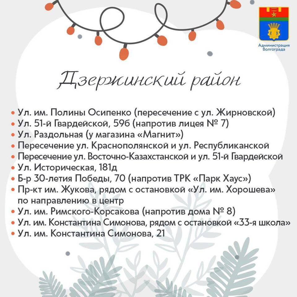    Фото: администрация Волгограда