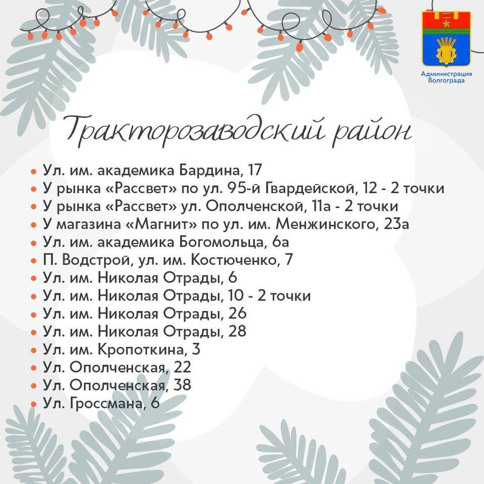    Фото: администрация Волгограда