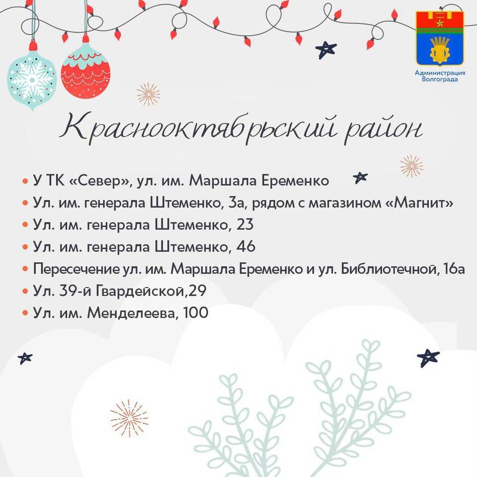    Фото: администрация Волгограда