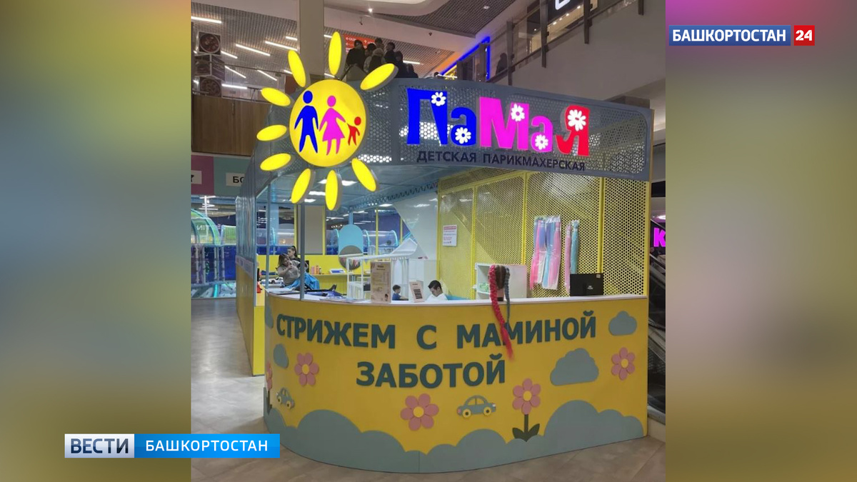    Предприниматель Башкортостана получил льготный займ на развитие сети парикмахерских