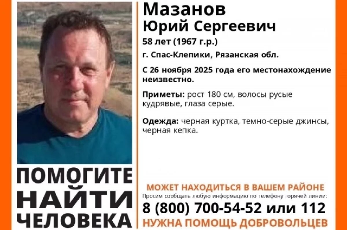    В Клепиковском районе Рязанской области пропал 58-летний мужчина