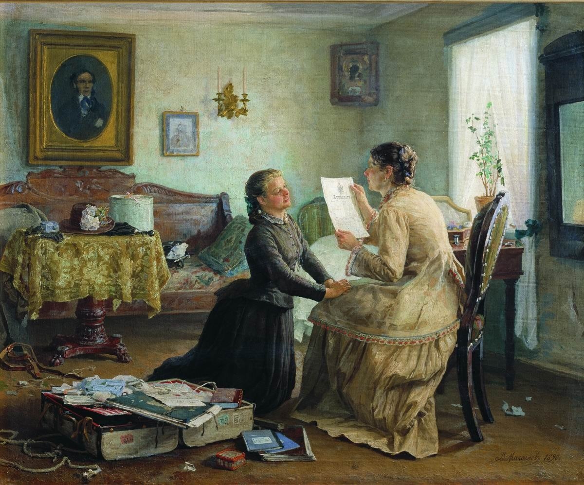 Максимов, Василий Максимович С дипломом. 1890