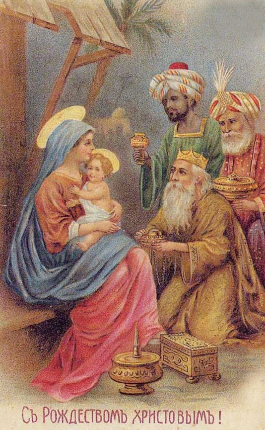Волхвы приносят дары Иисусу. Отрытка (рождественская). Начало ХХ в.