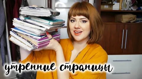 Утренние страницы: вела дневник 30 дней подряд. Вот как это изменило мое мышление (продолжение)