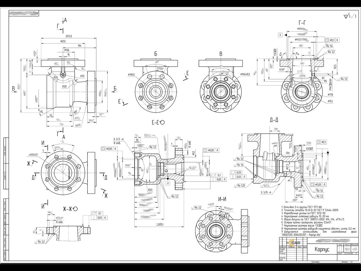 Чертёж корпуса трубопроводной арматуры