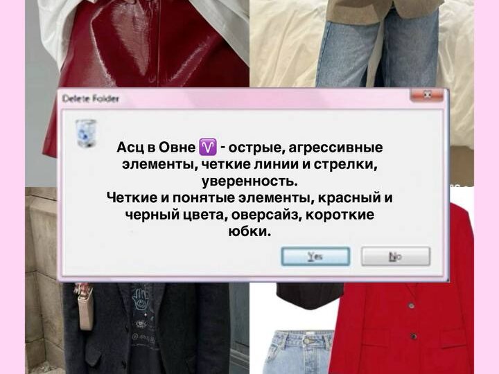 Почему «одеваться по асценденту» — это ключ к себе? 1 часть