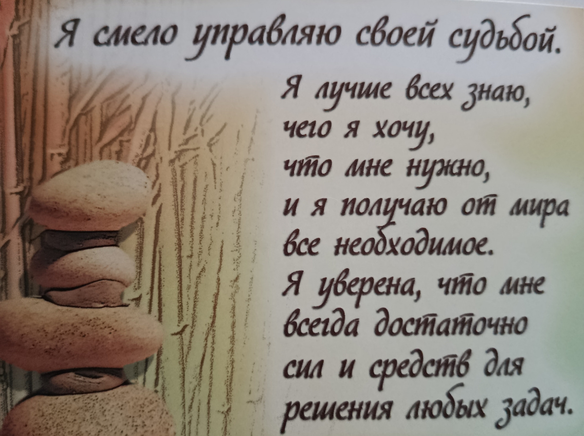Умные фразы во благо.