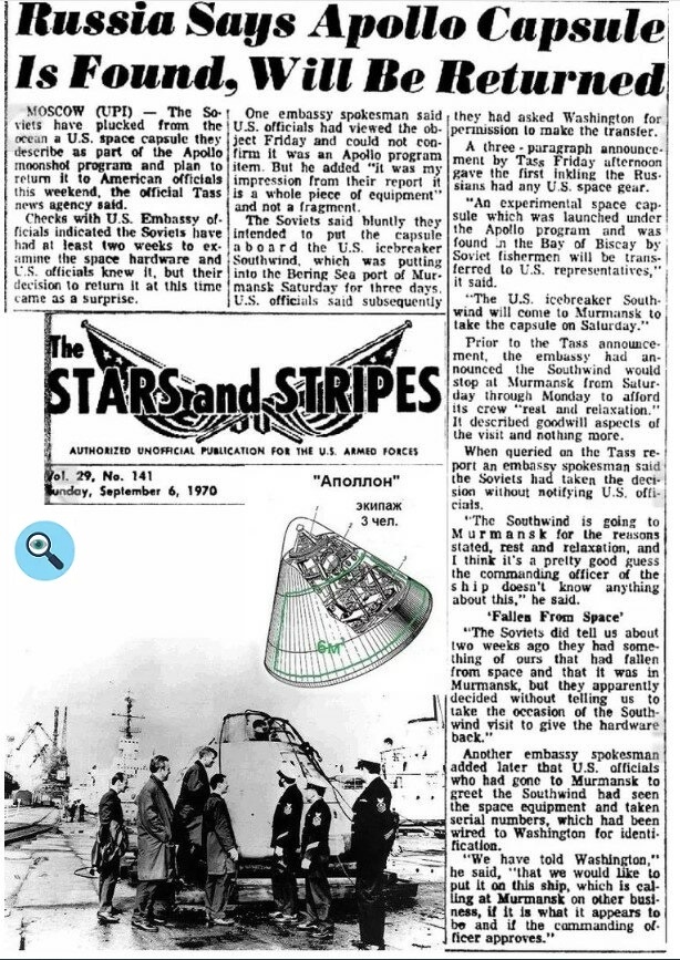 Статья 6 сентября 1970 года