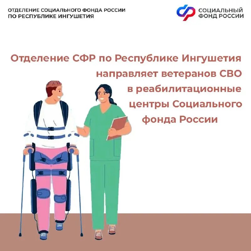 Фото:пресс-служба ОСФР по Ингушетии