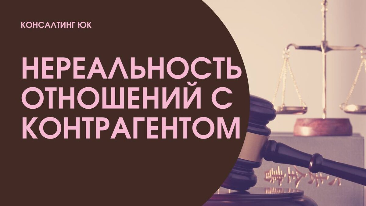 Рубрика «Судебная практика»