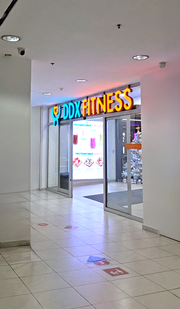 DDX fitness отзыв НЕ клиента