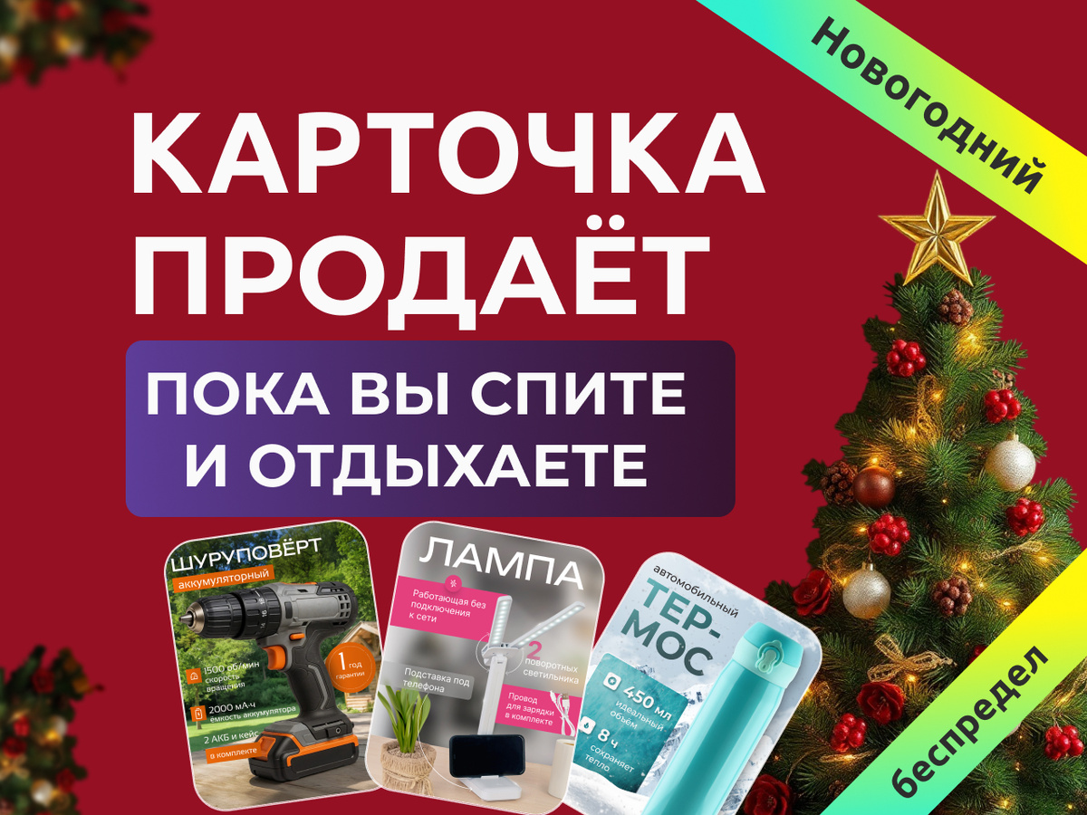 Комплекстный подход к производству карточек товаров на маркетплейсах