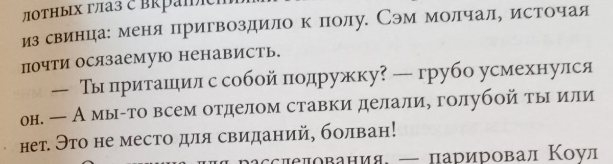 Любимый персонаж мужского пола