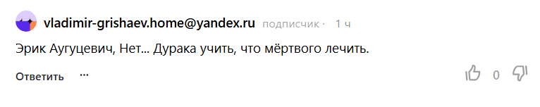 Какой богатый жизненный опыт.