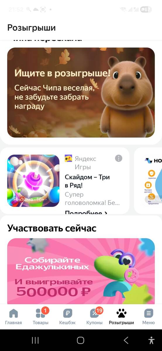 Страница с Едадила