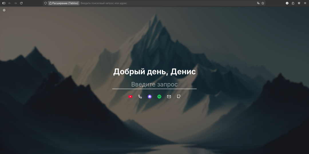 2 расширения Firefox, чтобы немного улучшить внешний вид браузера