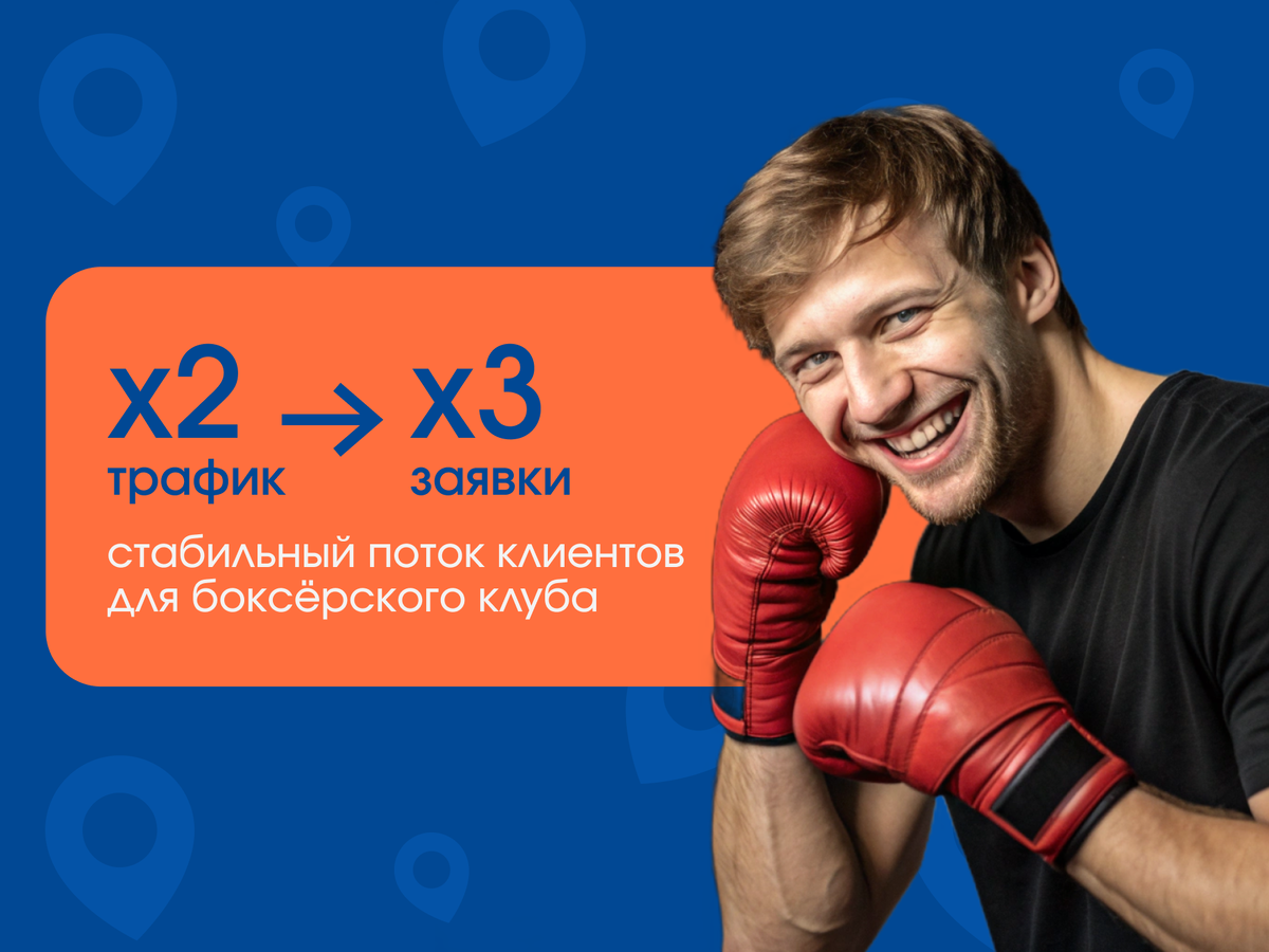 Яндекс.Карты — основной картографический сервис Яндекса, через который пользователи ежедневно ищут адреса и строят маршруты. Здесь же размещена ключевая информация о бизнесах: график работы, контакты, отзывы и рейтинг компании.