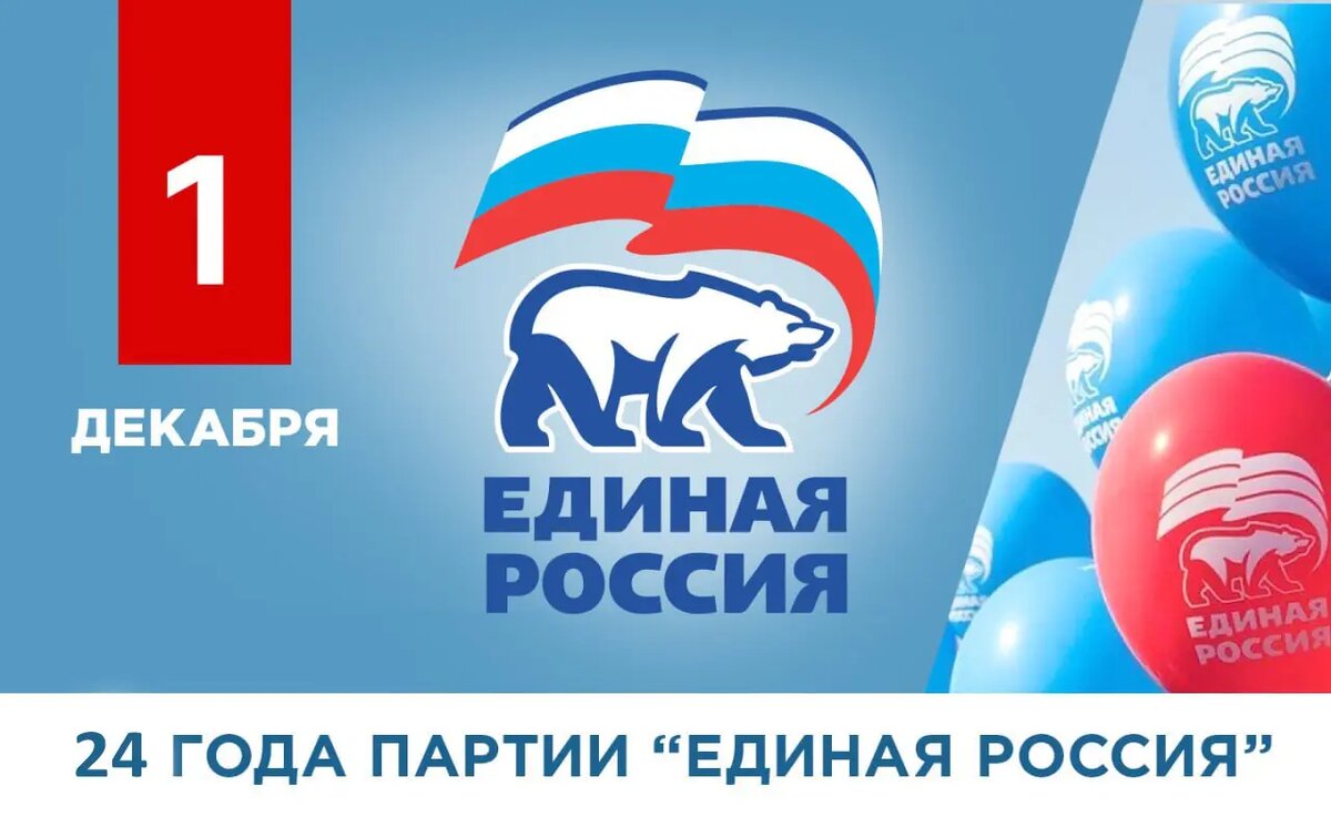 Фото:пресс-служба ВПП "Единая Россия"