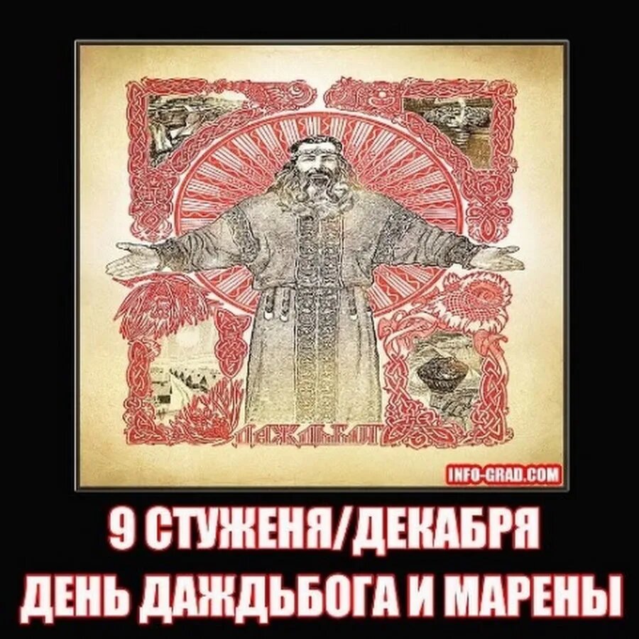 YouTube День Дажьбога и Марены