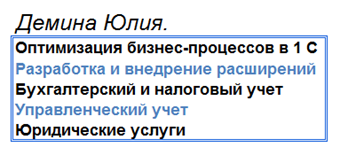  WhatsApp: 7 926 138 82 42, ТГ: @DDjuliya, Почта: demina.yu@dairiten.ru