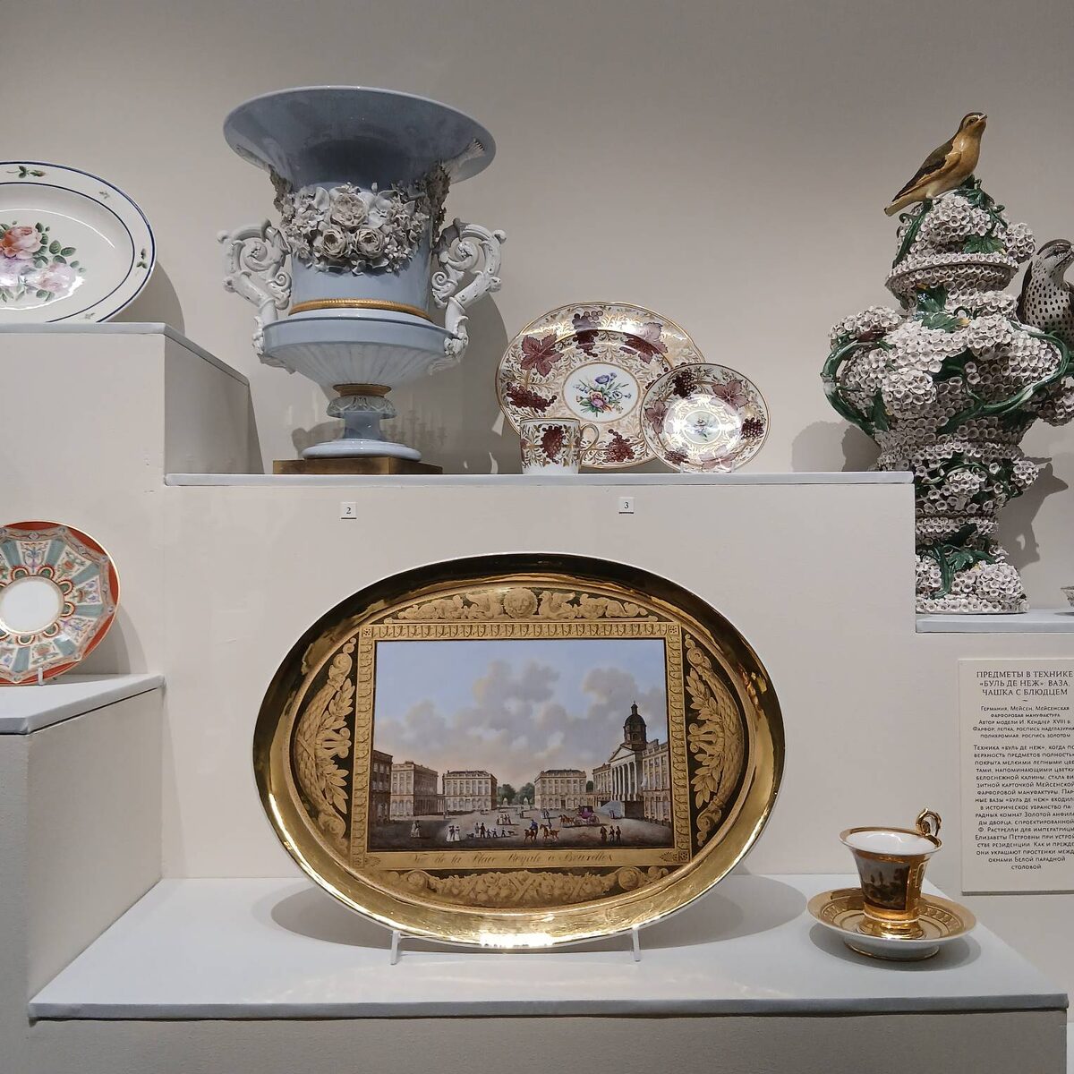 Фрагмент выставки "Сокровища императорскх резиденций. Царское Село". Фото автора