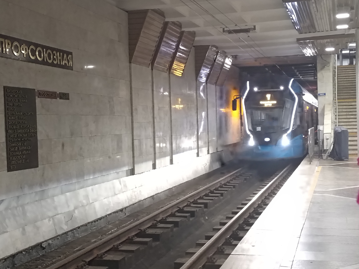 станция метро Профсоюзная