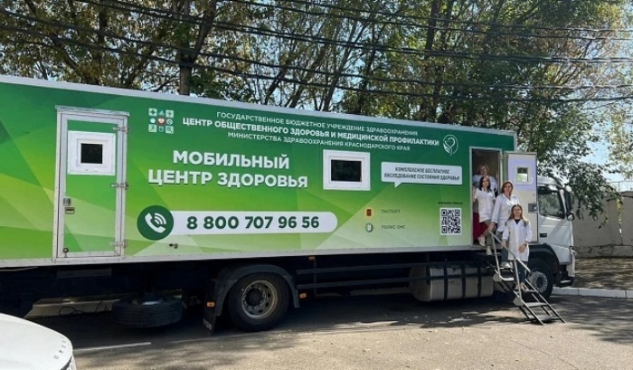    Центр общественного здоровья и медицинской профилактики