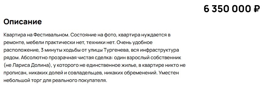 Скриншот avito