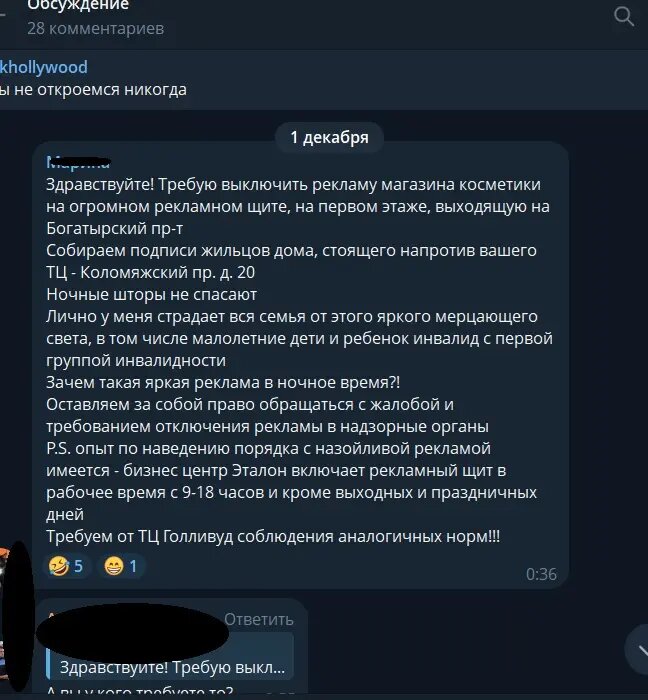    Фото: скриншот поста в тг-канале