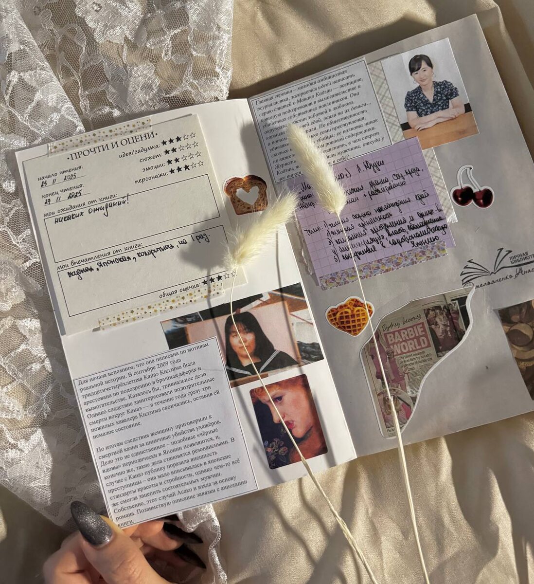 А. Юзуки «Масло»