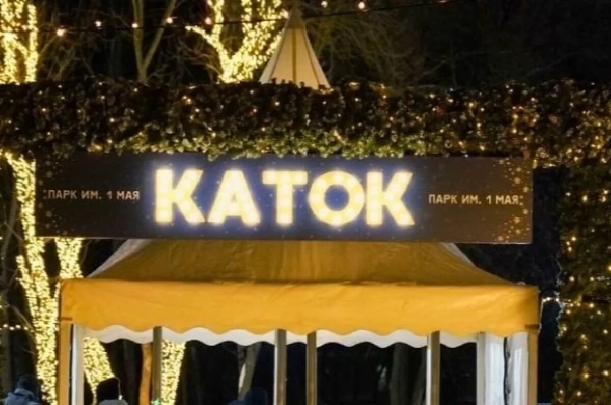    Сезон катания на коньках стартовал в Нижнем Новгороде