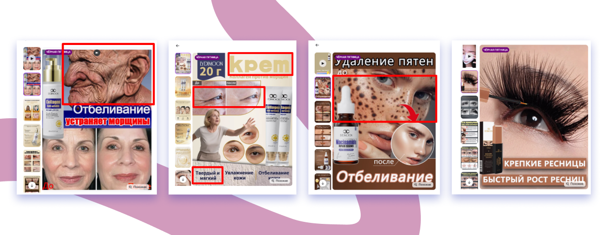 Примеры ошибок и недочетов в оформлении карточек китайскими селлерами