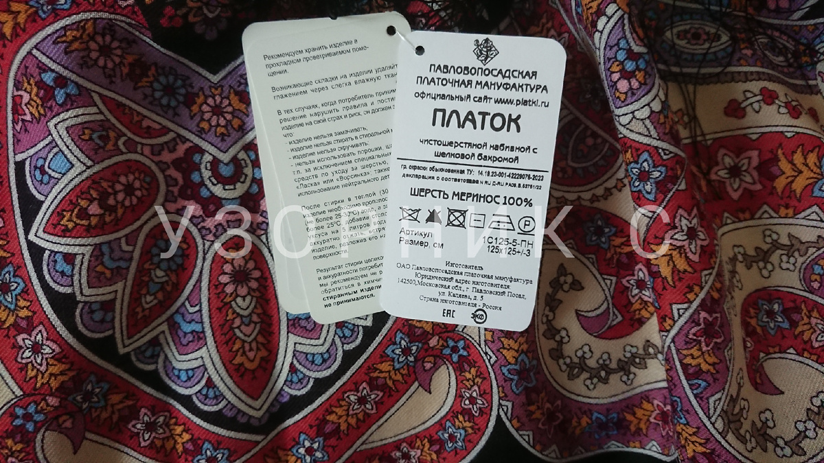 Платок Праздничный город, фото автора