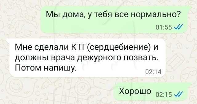 Переписка Дениса и Марии