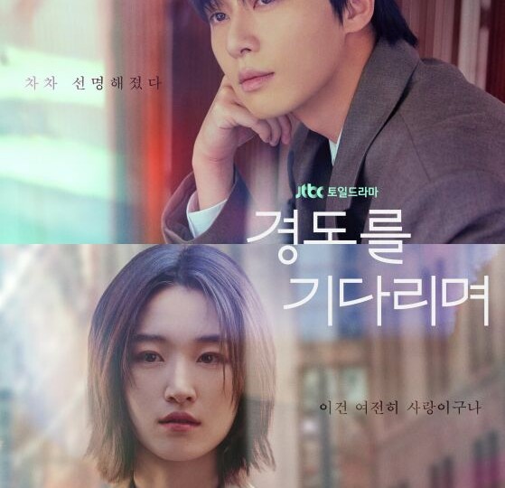 Декабрьская восьмёрка новых дорам