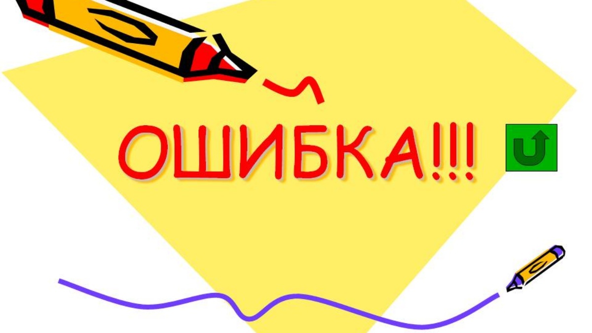 Мои главные ошибки в заголовках, которые «убивали» статистику