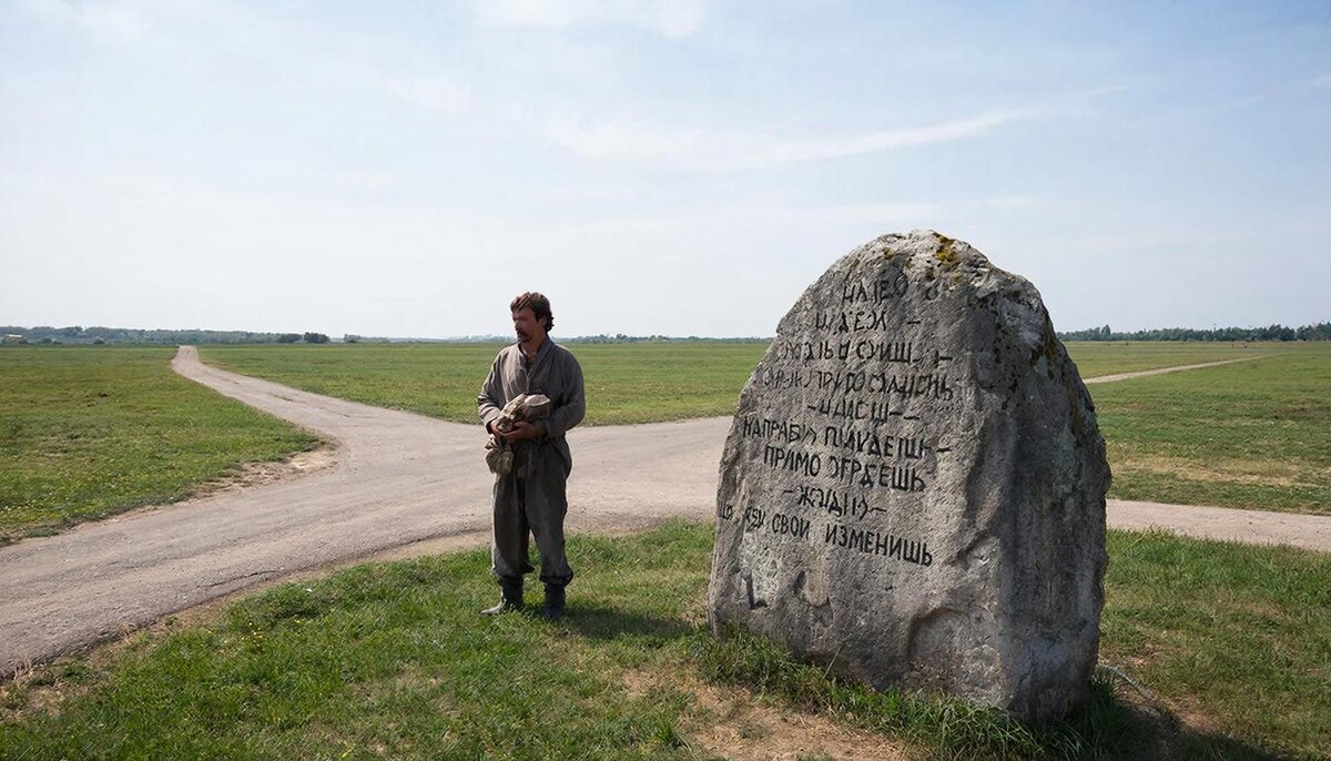 На распутье