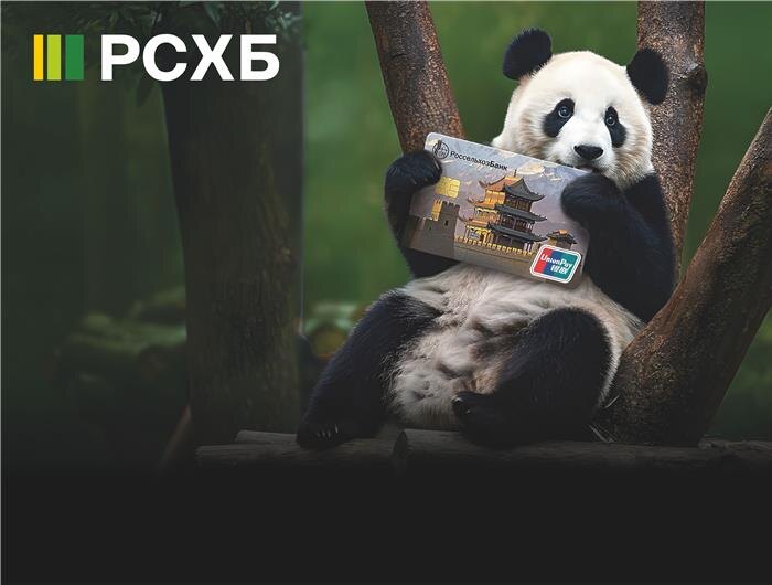    ФОТО: предоставлено Россельхозбанком